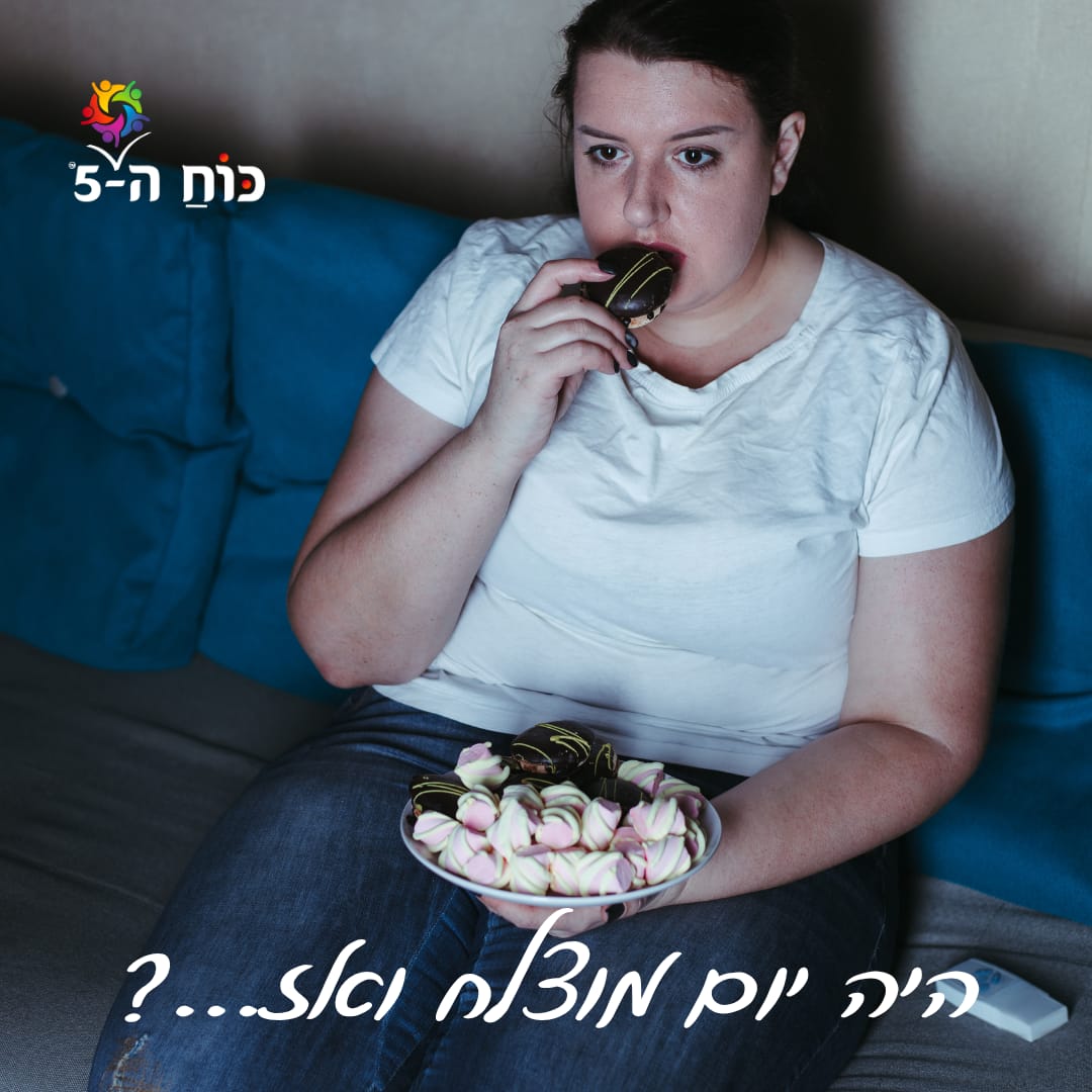 לפני ואחרי - 